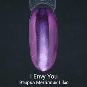 I Envy You, Втирка Металлик Lilac (0,2 г)