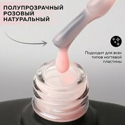 Beautix, Камуфлирующее базовое покрытие BLISS (11 мл)