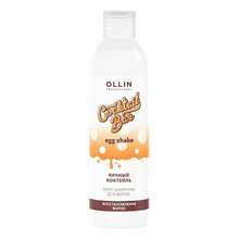 Ollin, Cocktail BAR - Крем-Шампунь д/волос "Яичный коктейль" Восстановление (400 мл)