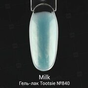 Milk, Гель-лак Tootsie - Suits You №840 (9 мл)