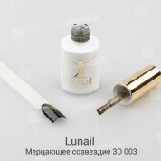 Lunail, Гель-лак - 3D Мерцающее созвездие №3 (10 ml.)