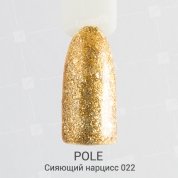 POLE, Гель-лак Glitter №22 - сияющий нарцисс (8 мл.)
