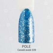 POLE, Гель-лак Glitter №39 - синий иней (8 мл.)