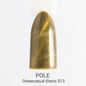 POLE, Гель-лак кошачий глаз №013 - оливковый блеск (8 мл.)