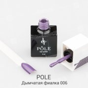 POLE, Цветной гель-лак №006 - дымчатая фиалка (8 мл.)