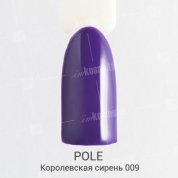 POLE, Цветной гель-лак №009 - королевская сирень (8 мл.)