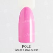 POLE, Цветной гель-лак №041 - розовая камелия (8 мл.)
