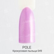 POLE, Цветной гель-лак №049 - крокусовая пыльца (8 мл.)