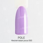 POLE, Цветной гель-лак №050 - фиолетовая роса (8 мл.)