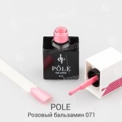 POLE, Цветной гель-лак №071 - розовый бальзамин (8 мл.)