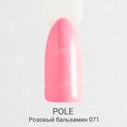 POLE, Цветной гель-лак №071 - розовый бальзамин (8 мл.)