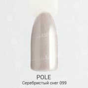 POLE, Цветной гель-лак №099 - серебристый снег (8 мл.)