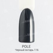 POLE, Цветной гель-лак №116 - черный янтарь (8 мл.)