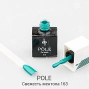 POLE, Цветной гель-лак №163 - свежесть ментола (8 мл.)