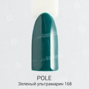 POLE, Цветной гель-лак №168 - зеленый ультрамарин (8 мл.)