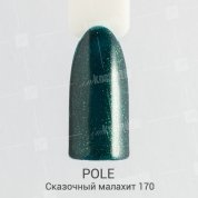 POLE, Цветной гель-лак №170 - сказочный малахит (8 мл.)
