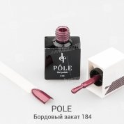 POLE, Цветной гель-лак №184 - бордовый закат (8 мл.)