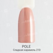 POLE, Цветной гель-лак №210 - сладкая карамель (8 мл.)