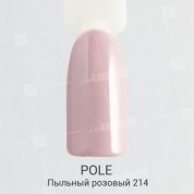 POLE, Цветной гель-лак №214 - пыльный розовый (8 мл.)
