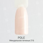 POLE, Цветной гель-лак №216 - миндальное печенье (8 мл.)