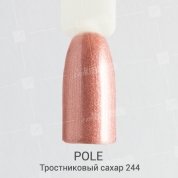 POLE, Цветной гель-лак №244 - тростниковый сахар (8 мл.)