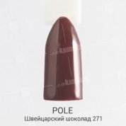 POLE, Цветной гель-лак №271 - швейцарский шоколад (8 мл.)