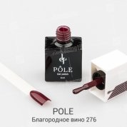 POLE, Цветной гель-лак №276 - благородное вино (8 мл.)