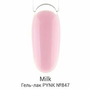 Milk, Гель-лак PYNK - Tender Touch №847 (9 мл)