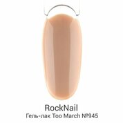 RockNail, Гель-лак Too March - Nicecream №945 (10 мл)