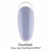 RockNail, Гель-лак Too March - March Madness №947 (10 мл)
