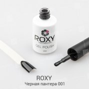 ROXY Nail Collection, Гель-лак - Черная пантера №001 (10 ml.)
