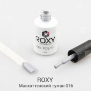ROXY Nail Collection, Гель-лак - Манхэттенский туман №016 (10 ml.)