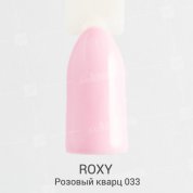 ROXY Nail Collection, Гель-лак - Розовый кварц №033 (10 ml.)