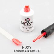 ROXY Nail Collection, Гель-лак - Коралловый риф №043 (10 ml.)