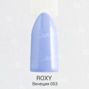 ROXY Nail Collection, Гель-лак - Венеция №053 (10 ml.)