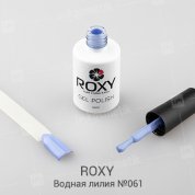 ROXY Nail Collection, Гель-лак - Водная лилия №061 (10 ml.)