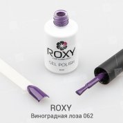 ROXY Nail Collection, Гель-лак - Виноградная лоза №062 (10 ml.)