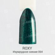 ROXY Nail Collection, Гель-лак - Изумрудное сияние №064 (10 ml.)