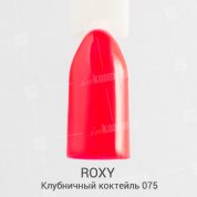ROXY Nail Collection, Гель-лак - Клубничный коктейль №075 (10 ml.)