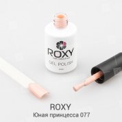 ROXY Nail Collection, Гель-лак - Юная принцесса №077 (10 ml.)