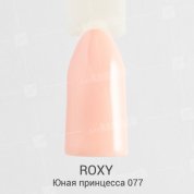 ROXY Nail Collection, Гель-лак - Юная принцесса №077 (10 ml.)