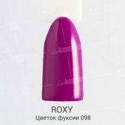 ROXY Nail Collection, Гель-лак - Цветок фуксии №098 (10 ml.)