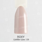 ROXY Nail Collection, Гель-лак - Шебби-Шик №129 (10 ml.)