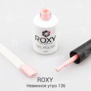ROXY Nail Collection, Гель-лак - Невинное утро №136 (10 ml.)