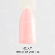 ROXY Nail Collection, Гель-лак - Невинное утро №136 (10 ml.)