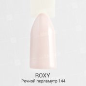 ROXY Nail Collection, Гель-лак - Речной перламутр №144 (10 ml.)