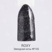 ROXY Nail Collection, Гель-лак - Звездная ночь №155 (10 ml.)