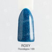 ROXY Nail Collection, Гель-лак - Посейдон №159 (10 ml.)