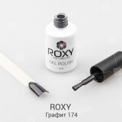 ROXY Nail Collection, Гель-лак - Графит №174 (10 ml.)