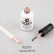 ROXY Nail Collection, Гель-лак - Наоми №192 (10 ml.)